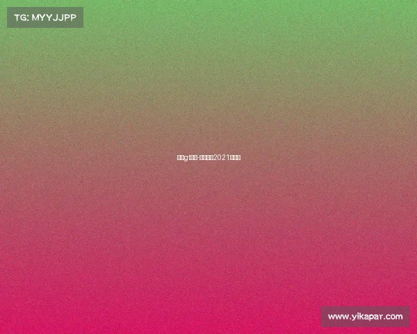 上海gt赛事-上海赛车2021赛程表 上海gt赛事-上海赛车2021赛程表